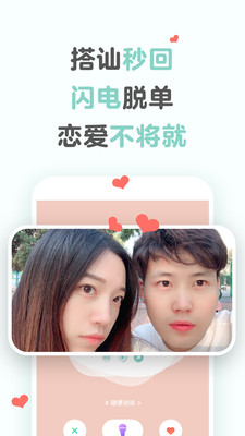 不就聊天 v1.9.90图