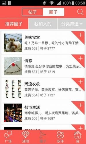 荔枝社区 v1.0.1图