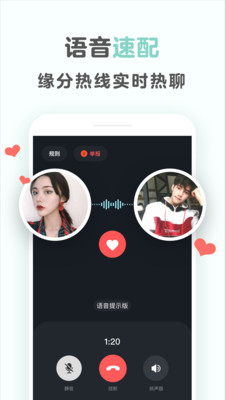 不就聊天 v1.9.90图