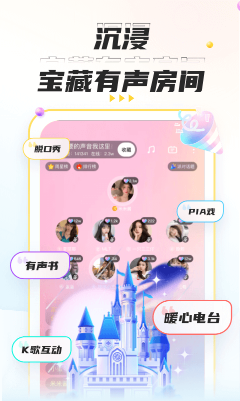 不鸽语音2023app最新版 v4.6.30图