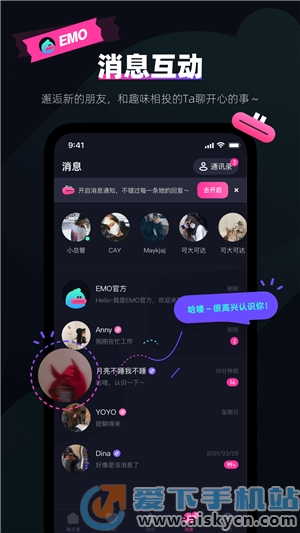 emo空间app v3.6.1图