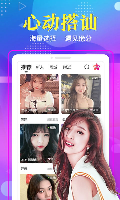 享聊app v3.12.3图