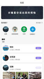 足趣社区app2022最新版 v2.0.6图