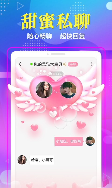 享聊app v3.12.3图