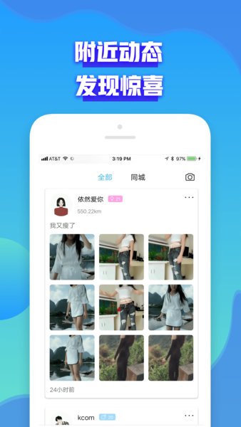 笔芯陪练陪玩 v1.8.0图