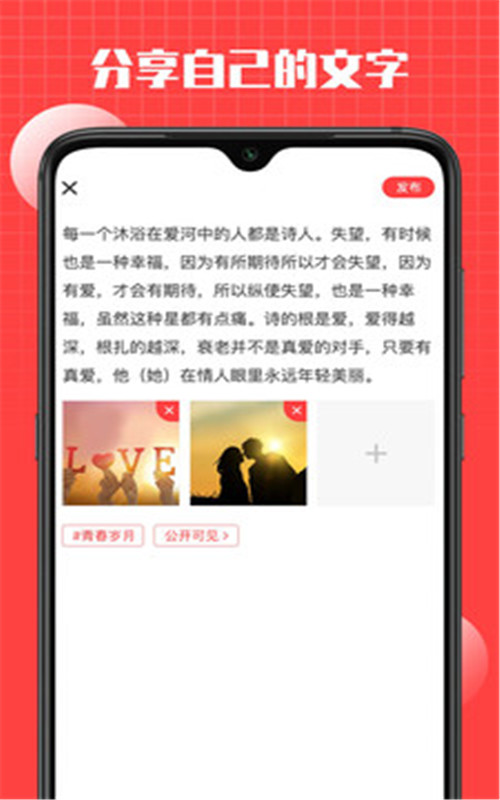 言情社区 v1.0.0图