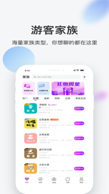 一起交友app v2.4.1图