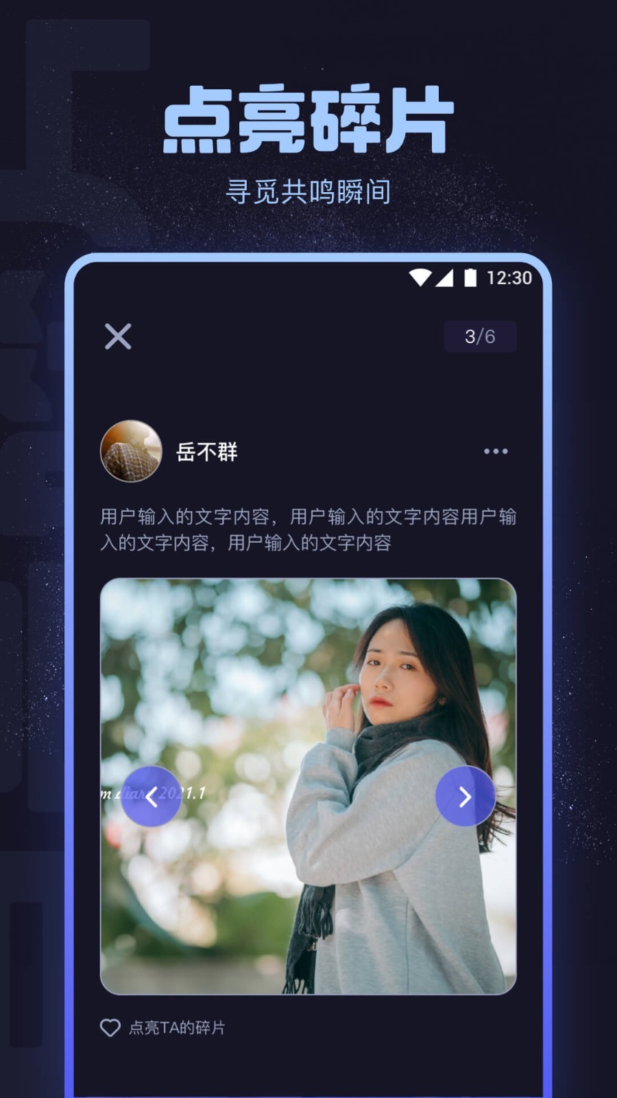 花芯交友 v1.0.2图