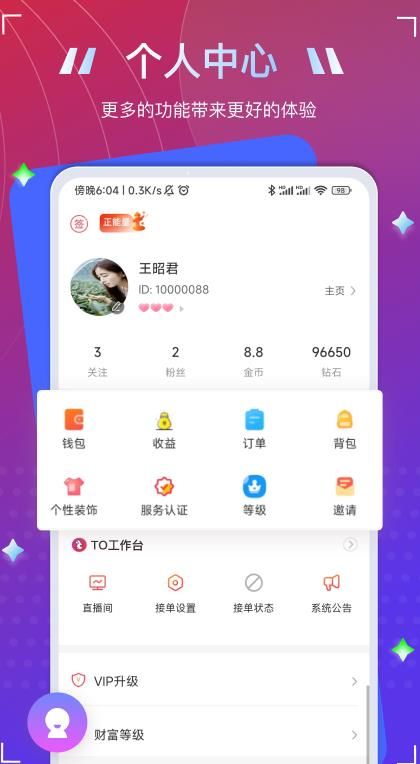 To语音app v1.1.1图