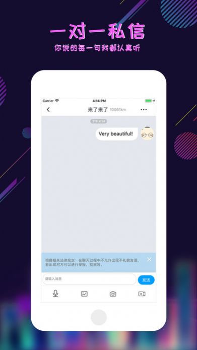 足迹交友app v1.0.0图