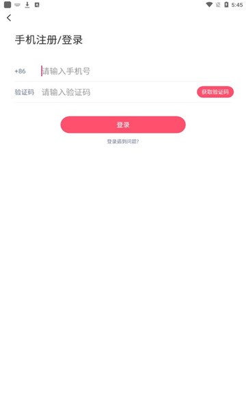 思慕社交 v5.6.0图