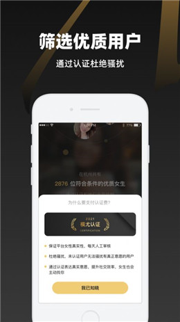 模尤 v2.0.1图