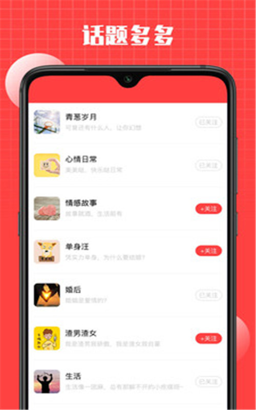 言情社区 v1.0.0图