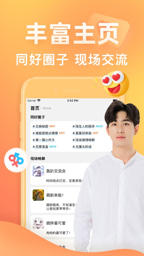 杏花社区app2022最新版 v2.1.4图