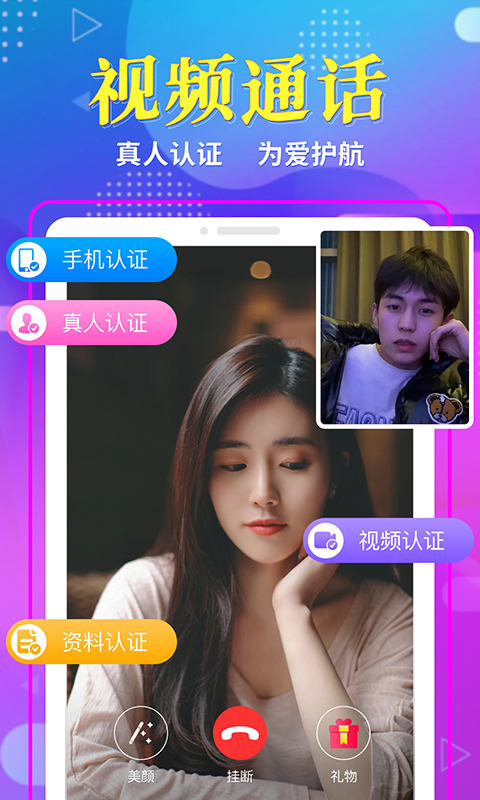 享聊app v3.12.3图