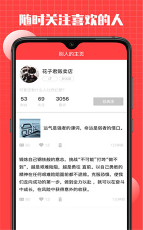 言情社区 v1.0.0图