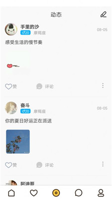 南瓜社区 v1.4.8图