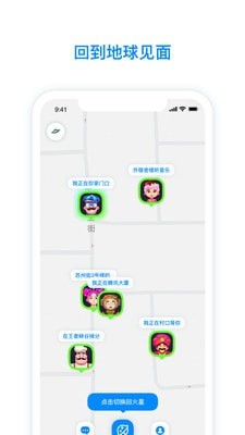 火星app聊天软件 v2.1.0图