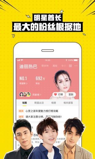 兴趣部落免费安装 v3.3.3.3703图