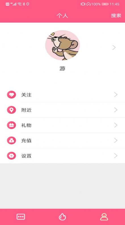 小佳人交友 v2.3.6图