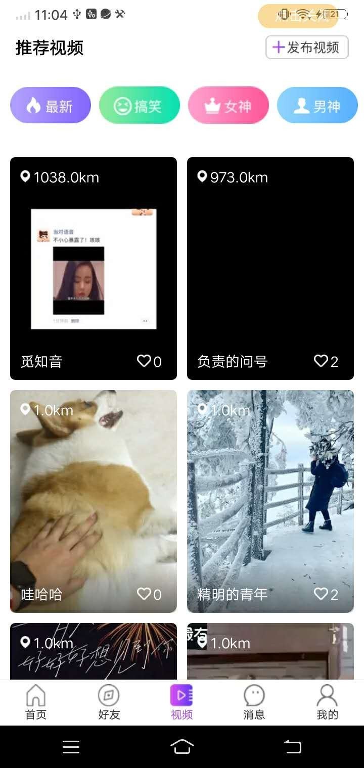 当对语音 v1.0.4图