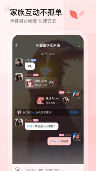 小甜蜜软件 v4.3.1图