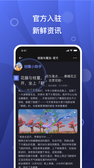 摸鱼社 v2.16.4图