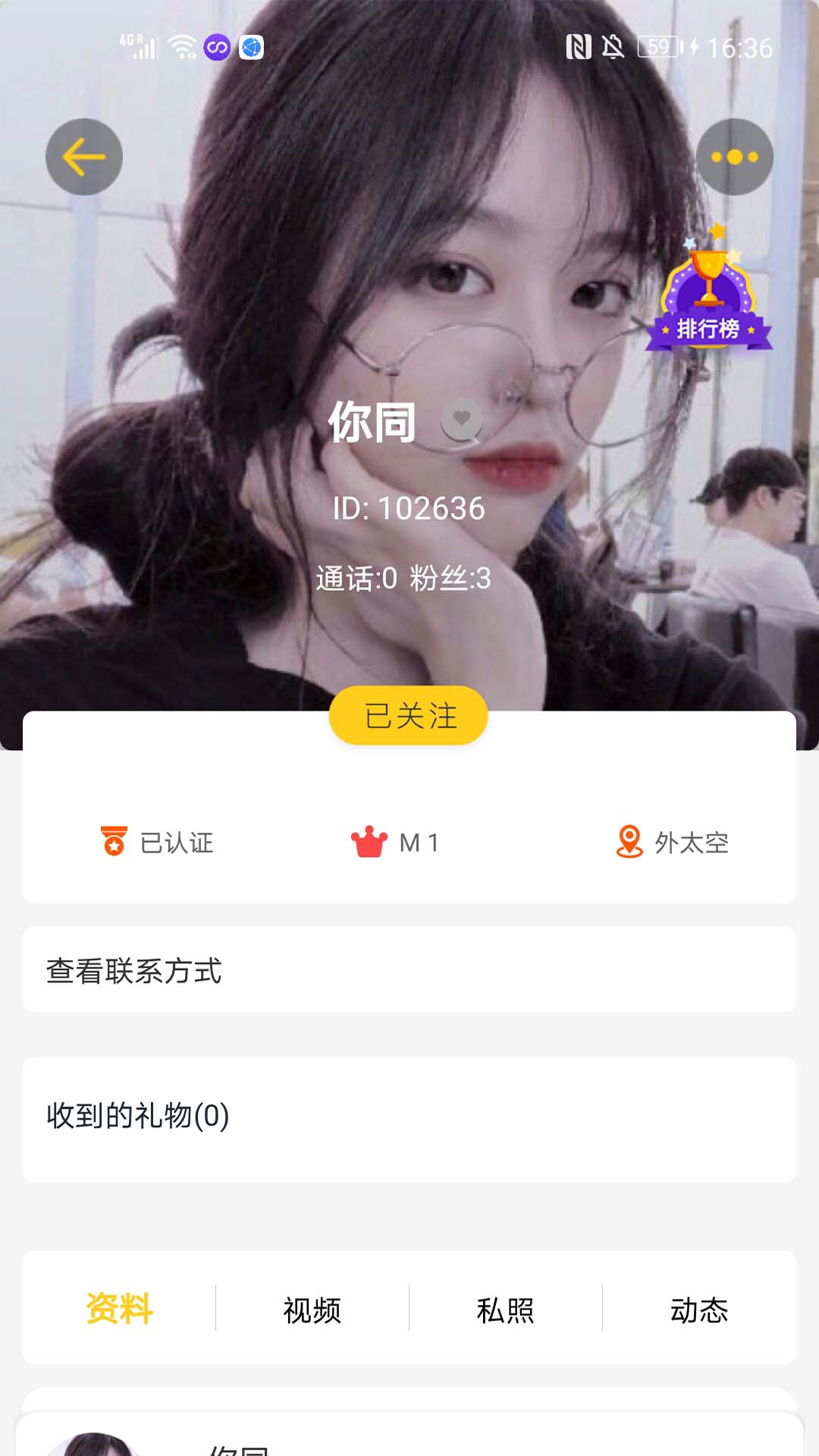 轻言社区 v5.0图