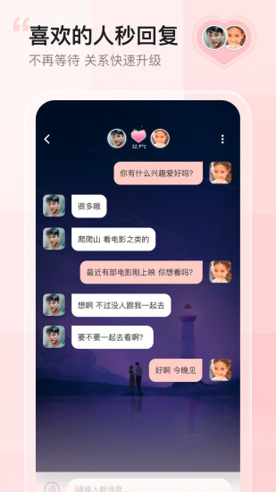 小甜蜜软件 v4.3.1图