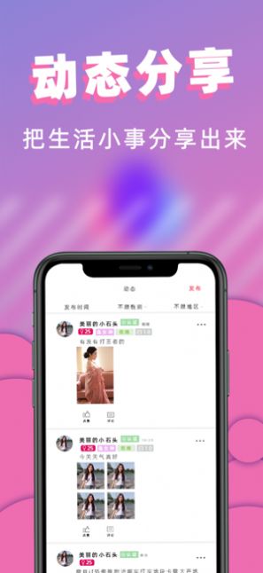 蜜社区 v1.0图