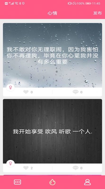 小佳人交友 v2.3.6图