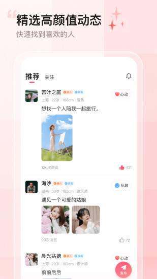 小甜蜜软件 v4.3.1图