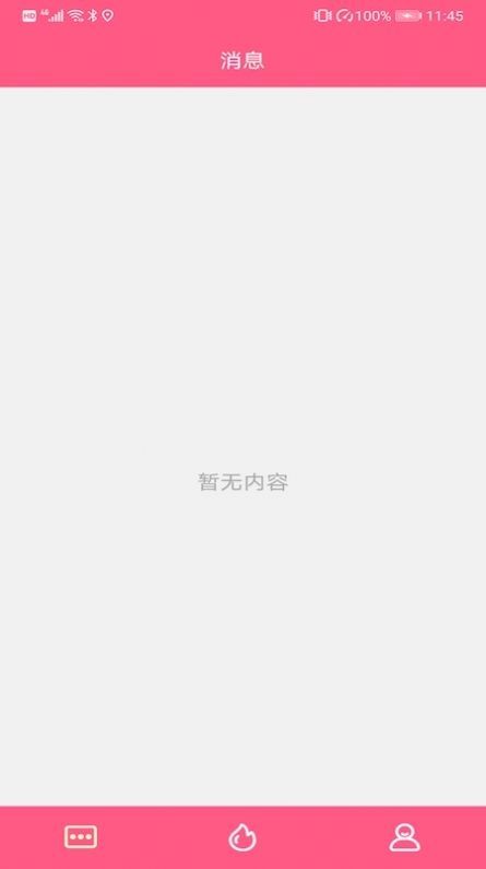 小佳人交友 v2.3.6图