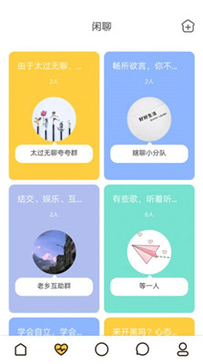 南瓜社区 v1.4.8图