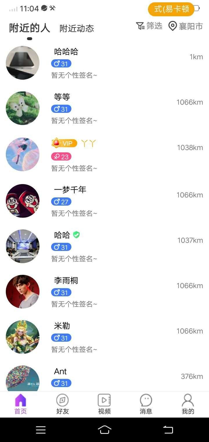 当对语音 v1.0.4图