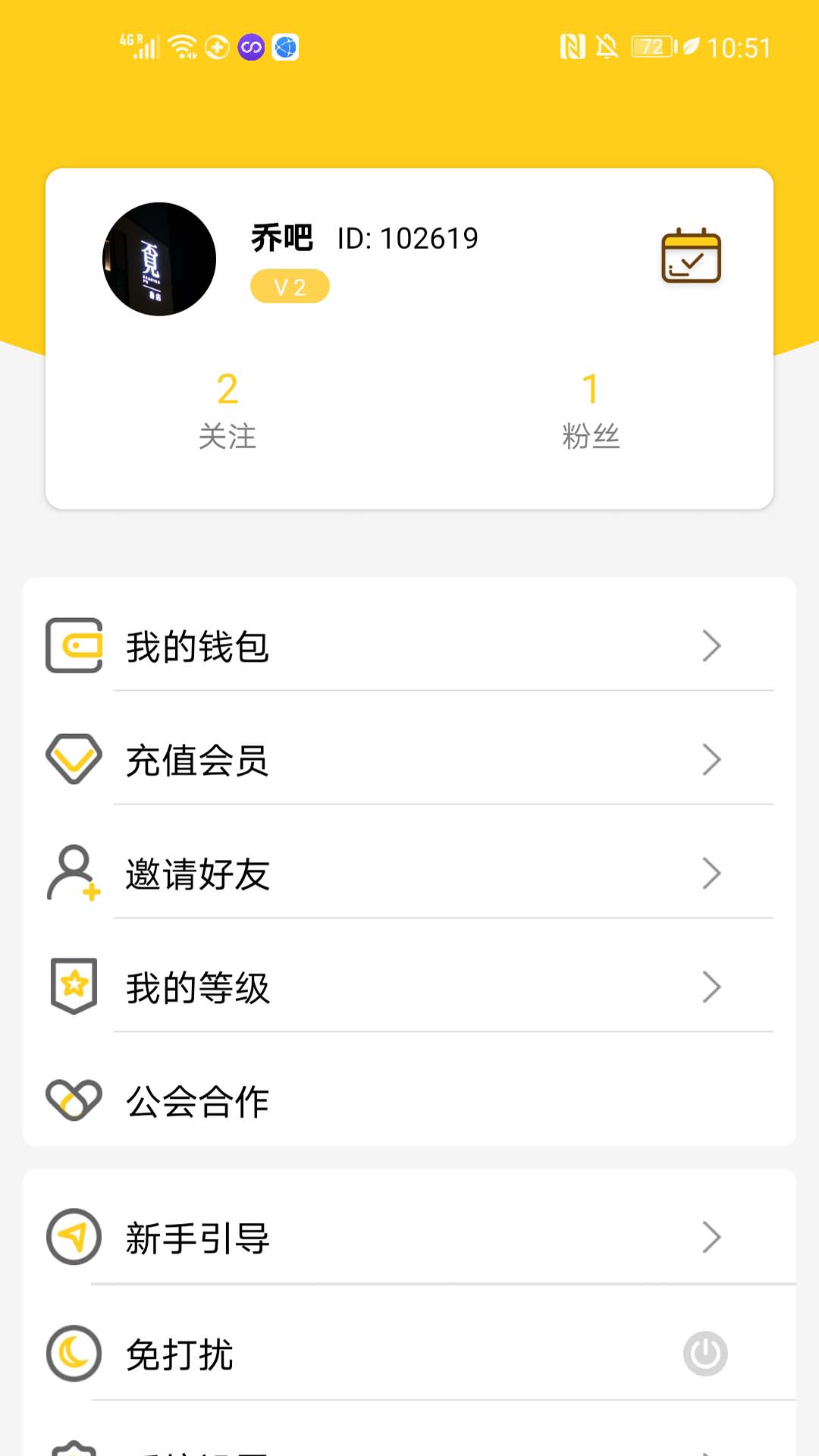 轻言社区 v5.0图