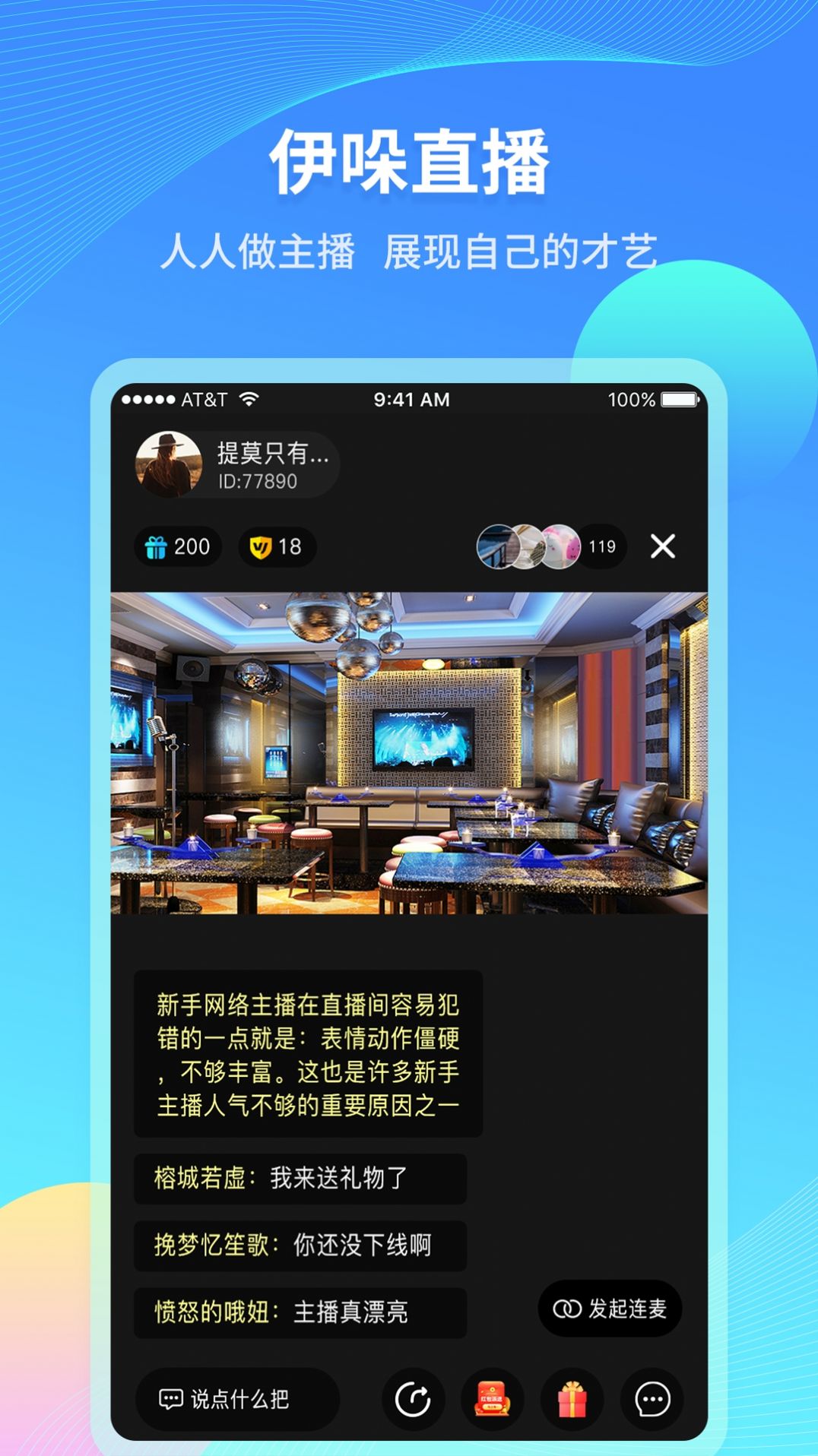 伊哚交友 v2.7.5图