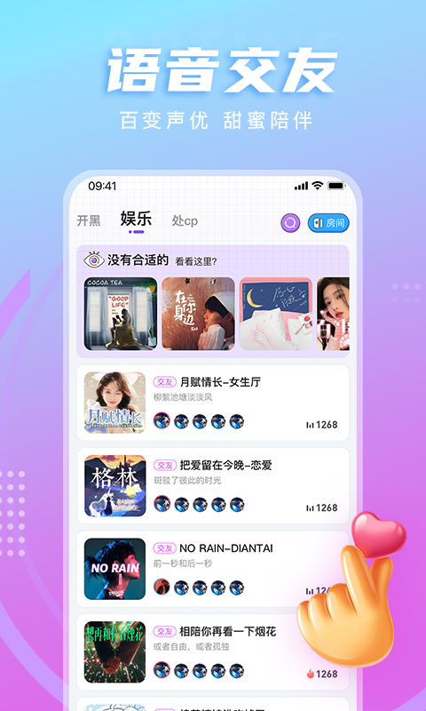 LL开黑交友 v1.3.1图