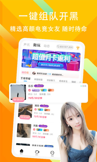 pipi爱聊交友 v2.0.5图