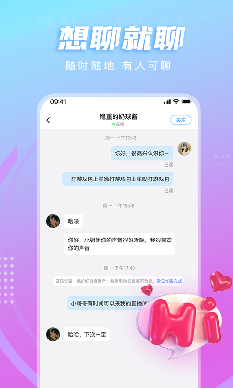 LL开黑交友 v1.3.1图