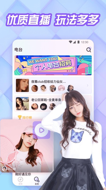 花吱app v1.8.10图