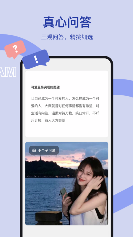 奶盖交友聊天 v1.2.9图