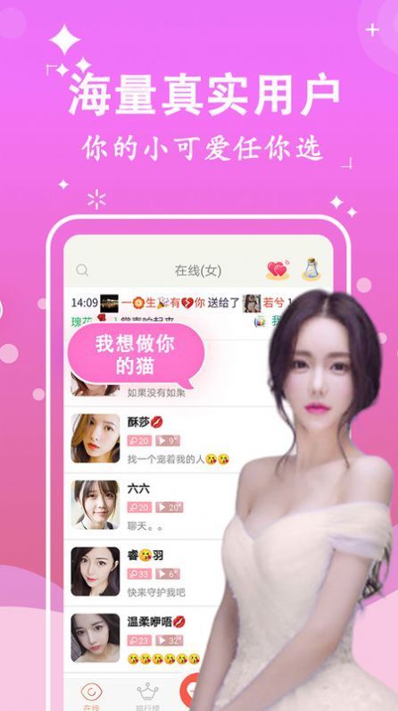 巧遇交友app v3.1.3图