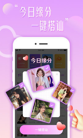 花盼 v5.4.7图