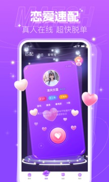 蜜趣交友app v2.5.1图