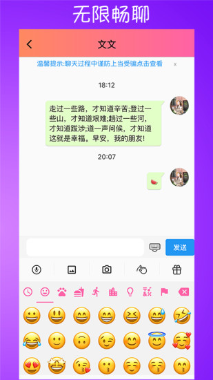 嗒恋交友 v1.4.2图