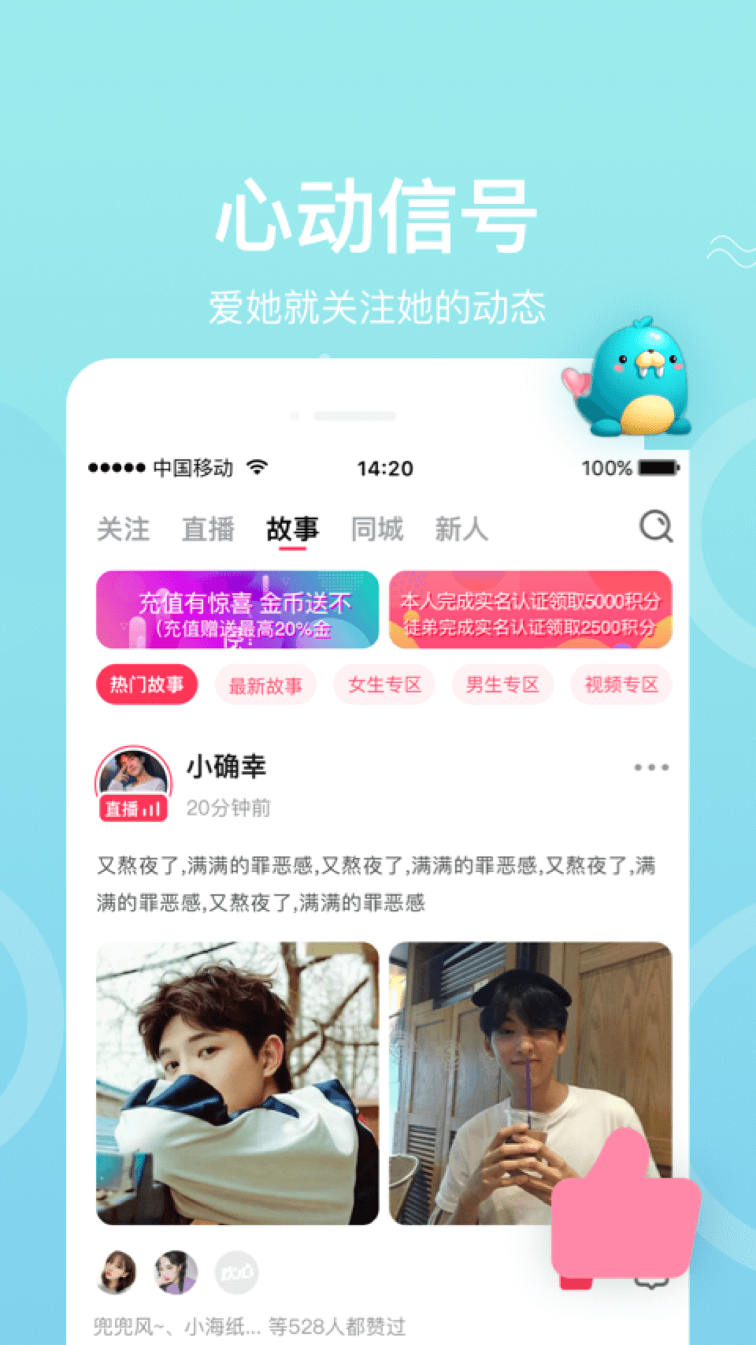 欢心交友 v1.2.122.0901图