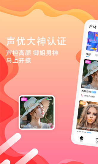 pipi爱聊交友 v2.0.5图