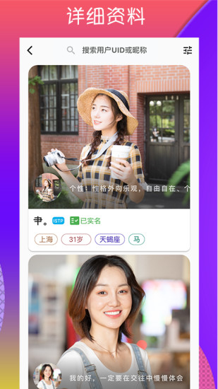 嗒恋交友 v1.4.2图