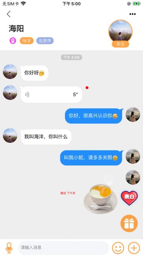 蜜蜜社区app v1.0.6图